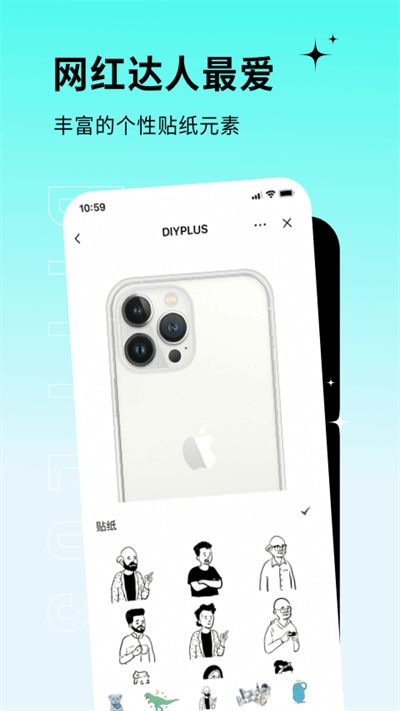 DIYPLUS