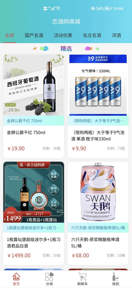 恋酒网手机网站_恋酒网手机网站版v1.0.32