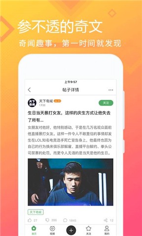 奇葩秀app客户段下载_奇葩秀手机版app下载安装v1.0.1