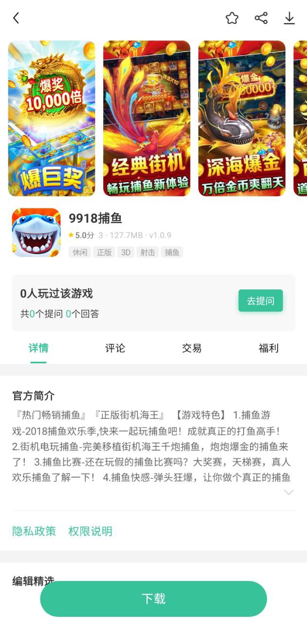 爱吾手游宝的app下载_下载安装爱吾手游宝appv1.4.0