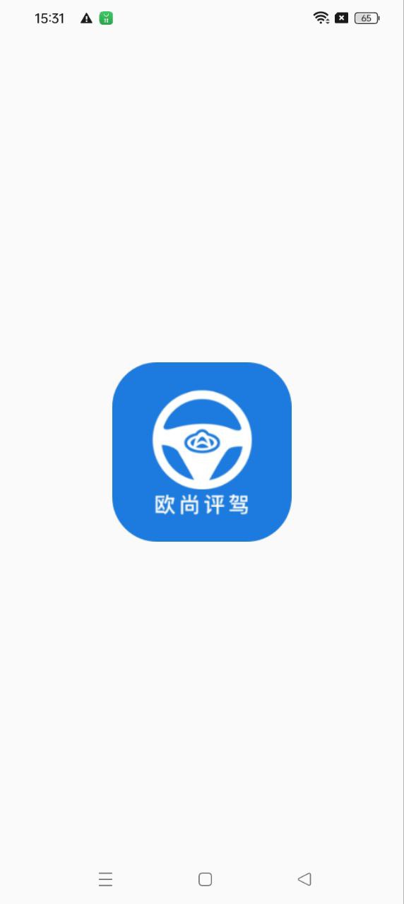 欧尚评驾新用户注册_欧尚评驾登录账号v1.6.7