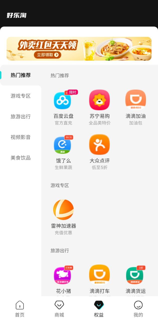 好乐淘app安卓版最新下载_好乐淘正版安装appv2.1.2