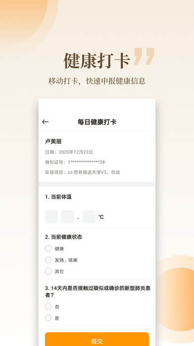 云筑工匠最新应用_下载云筑工匠应用旧版v1.15.1