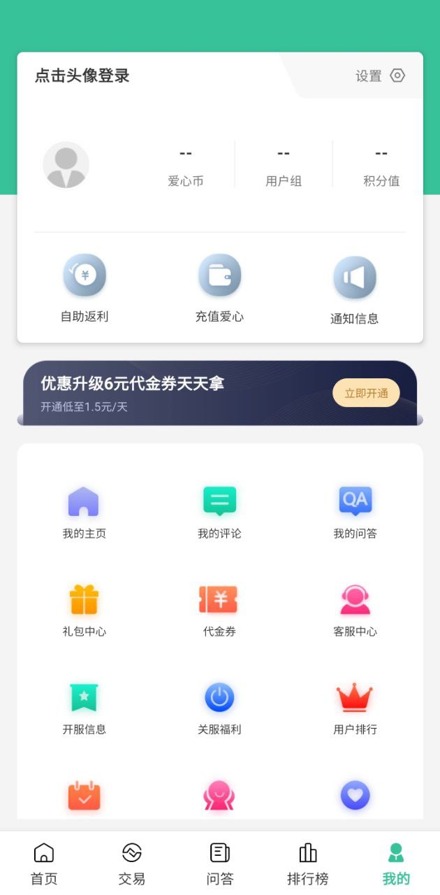 爱吾手游宝的app下载_下载安装爱吾手游宝appv1.4.0