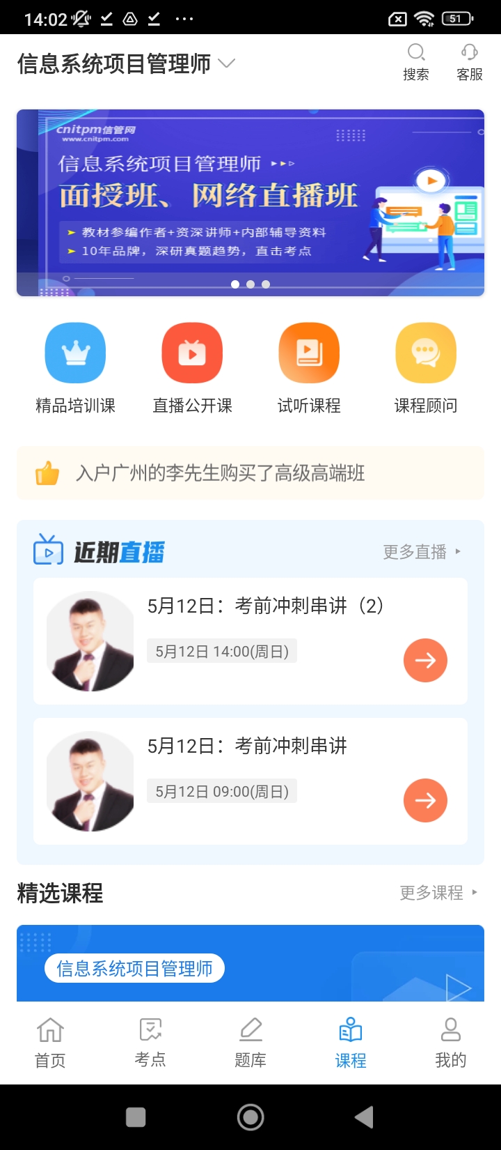 信管网最新应用免费下载_下载信管网手机版v2.1.7