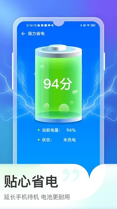 简易清理手机免费下载_下载简易清理2024最新appv1.0.3