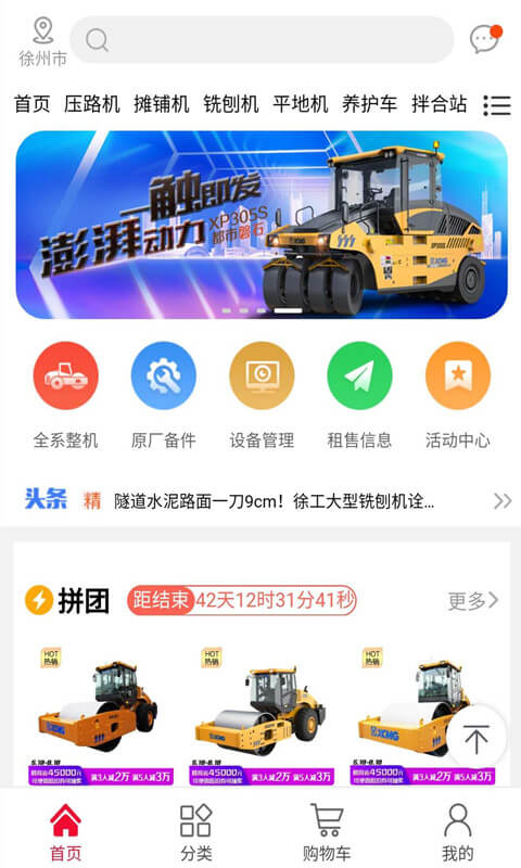 新路之家下载_新路之家手机版v0.0.7