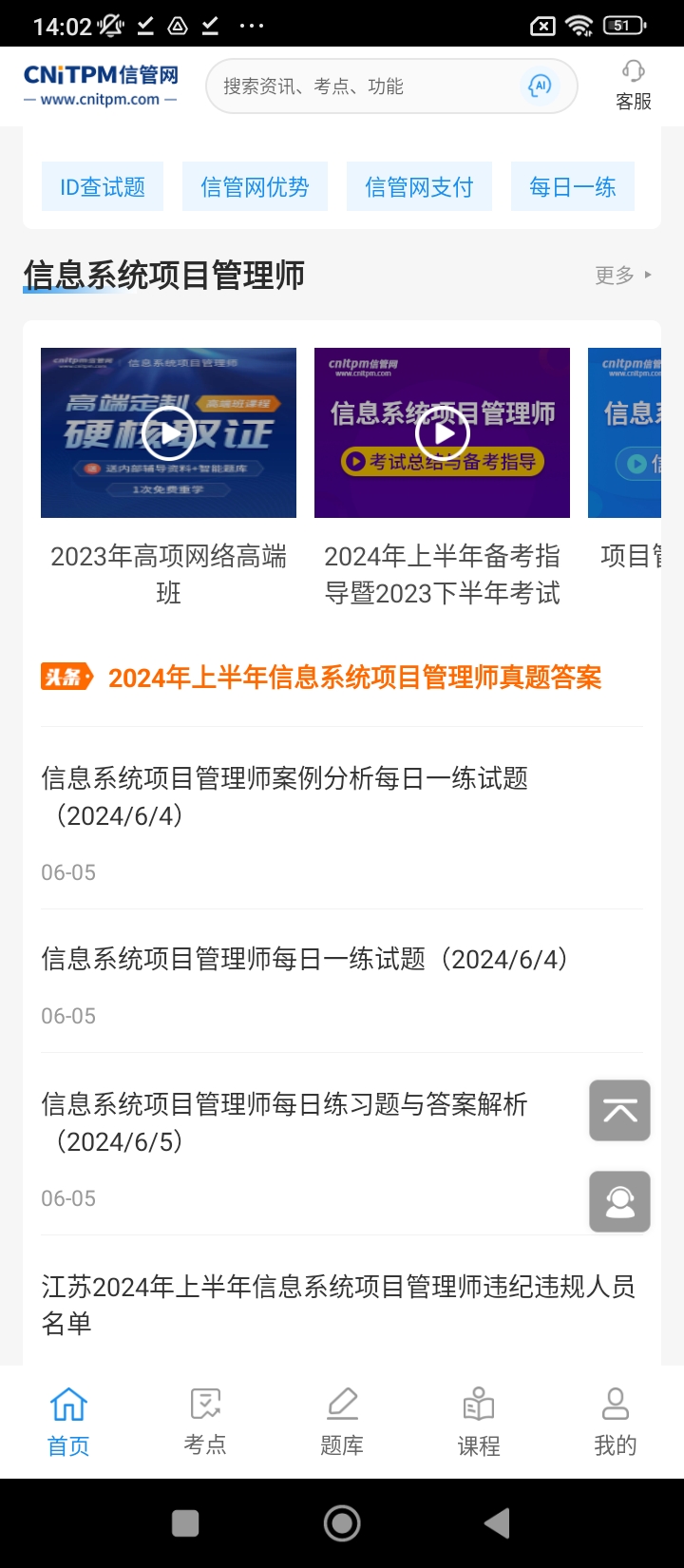 信管网最新应用免费下载_下载信管网手机版v2.1.7