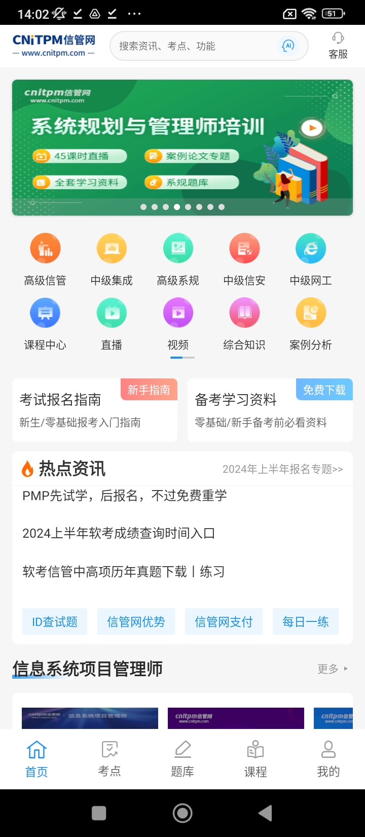 信管网最新应用免费下载_下载信管网手机版v2.1.7