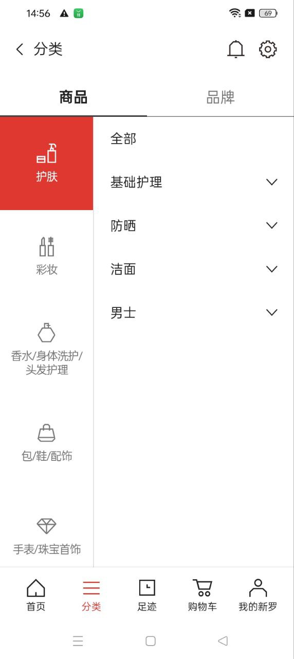 新罗免税店最新app下载_下载新罗免税店免费v11.2.1