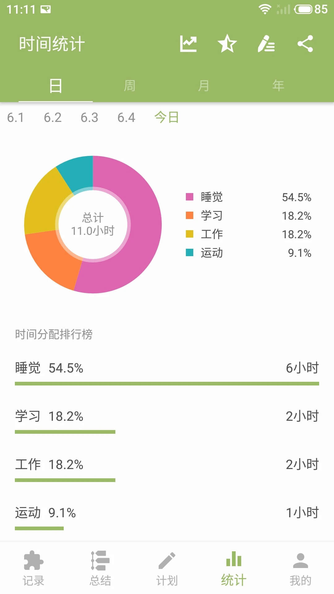 最新版块时间app下载_块时间app网页v2.19.24