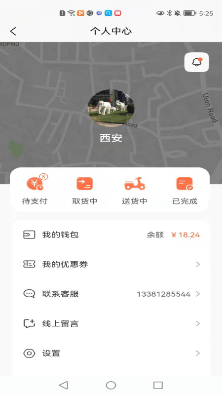 全民配送最新app下载_下载全民配送免费v1.0.12