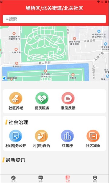 埇民通手机纯净版下载安装_下载埇民通app免费下载安装v2.1.3