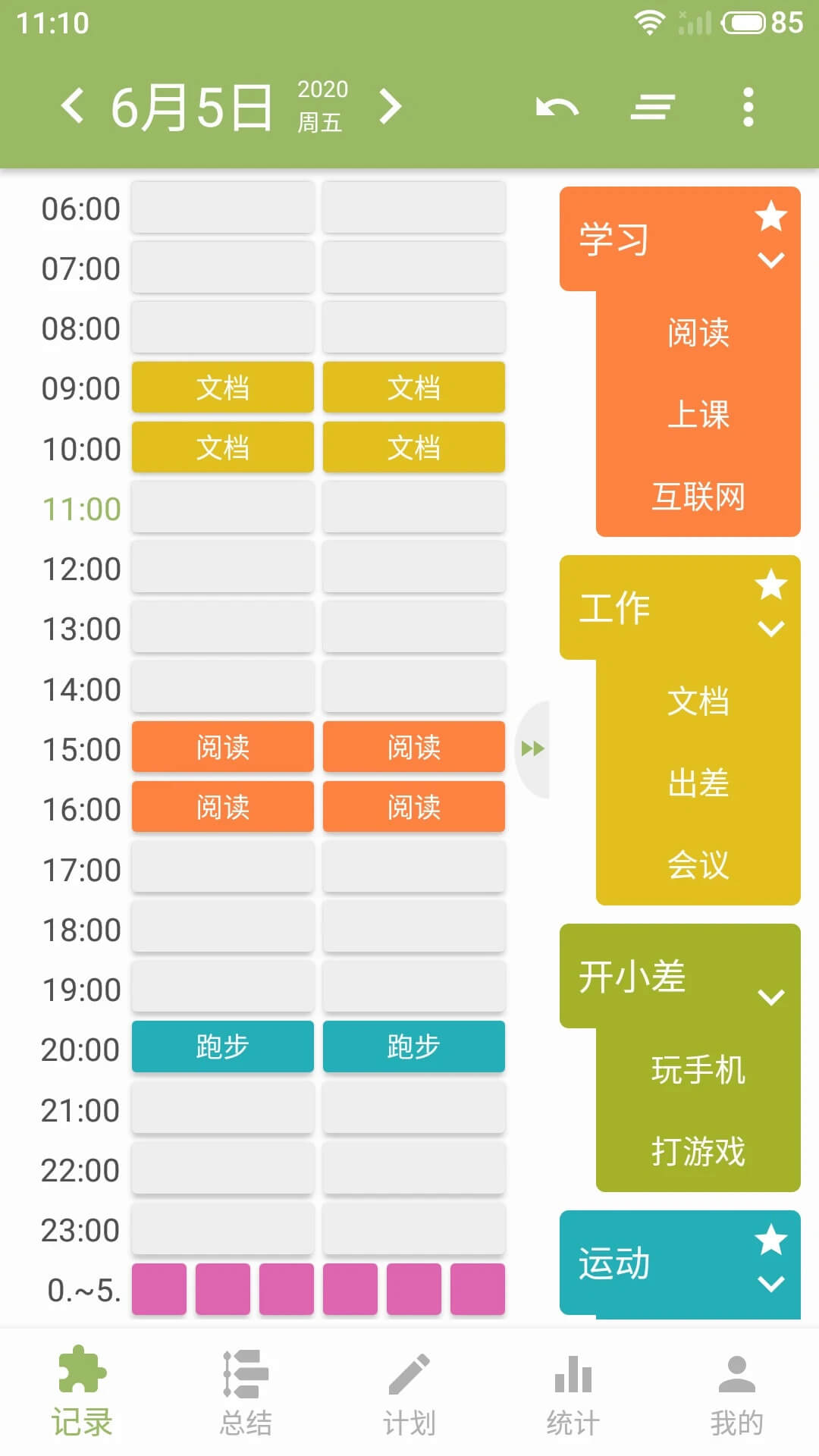 最新版块时间app下载_块时间app网页v2.19.24