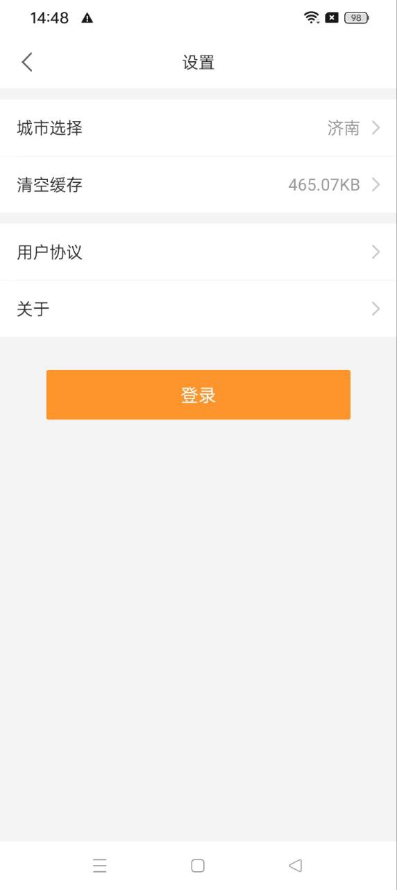 爱城市网注册下载app_爱城市网免费网址手机登录v5.2.13