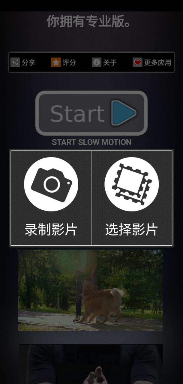 SlowMotionFXapp登陆网页版_SlowMotionFX新用户注册v1.4.17