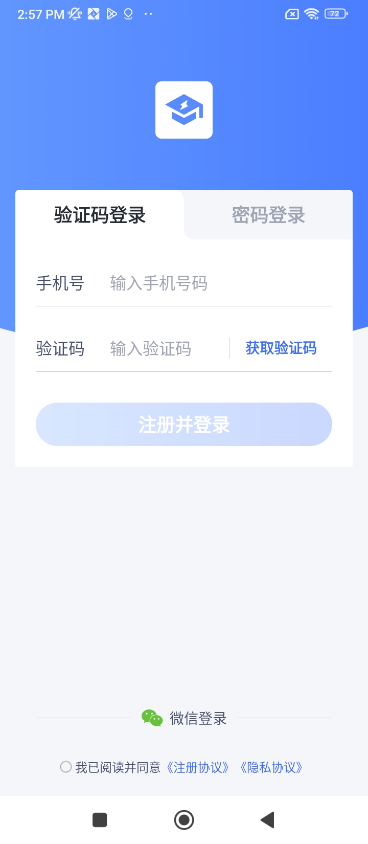 e电工云课堂app登陆地址_e电工云课堂平台登录网址v3.02