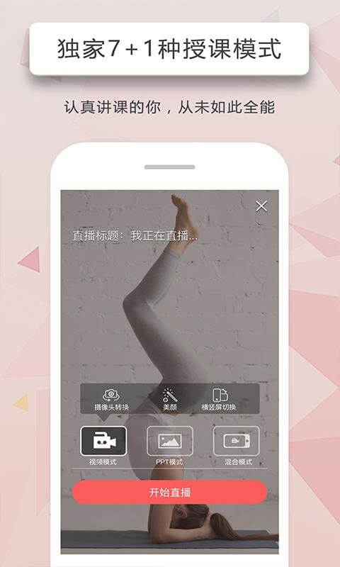 人人讲app_人人讲安卓软件免费版v4.2.99