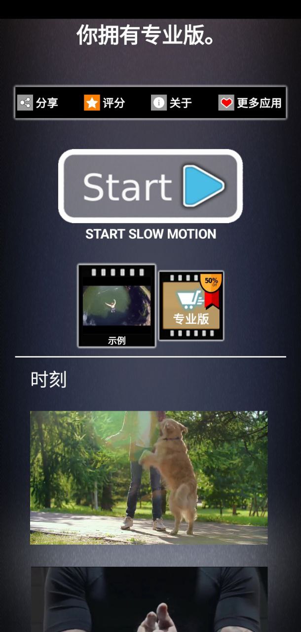 SlowMotionFXapp登陆网页版_SlowMotionFX新用户注册v1.4.17