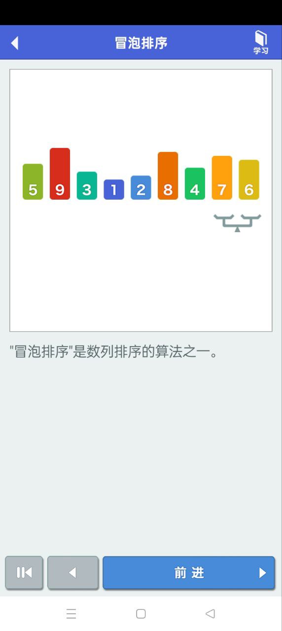 算法动画图解app登陆网页版_算法动画图解新用户注册v1.3.0