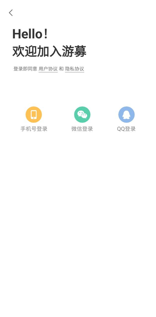 游募app下载_游募安卓软件最新安装v2.0.70