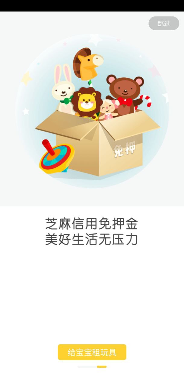 玩具超人app下载最新_玩具超人应用纯净版下载v5.5.5