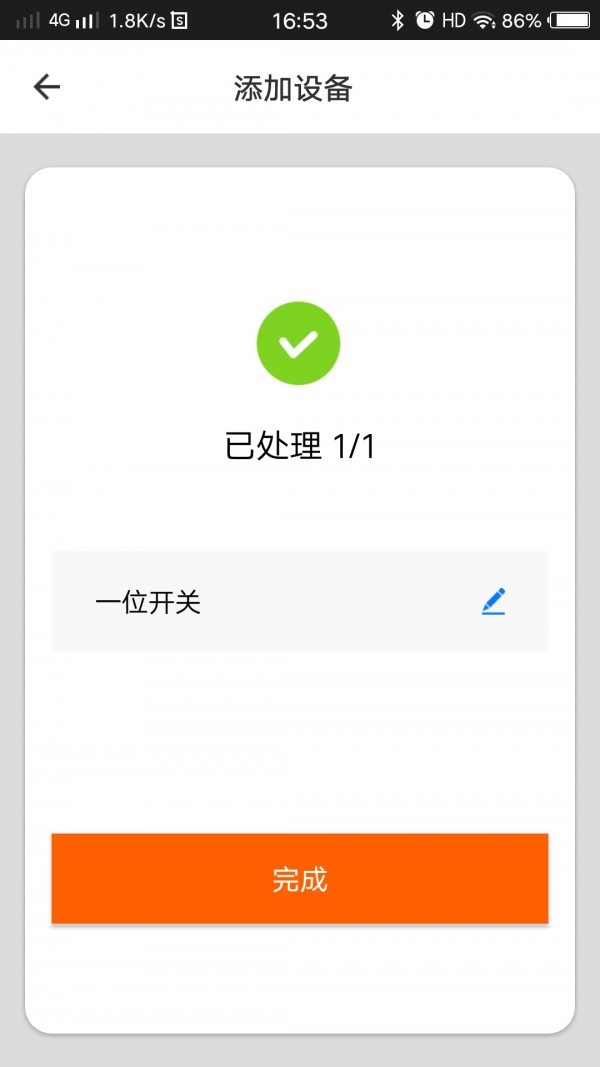 西顿智能最新版本app_西顿智能下载页面v1.2.1