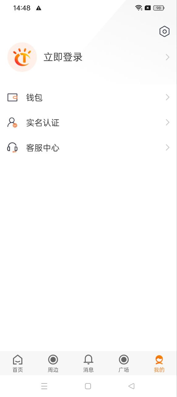 爱城市网注册下载app_爱城市网免费网址手机登录v5.2.13