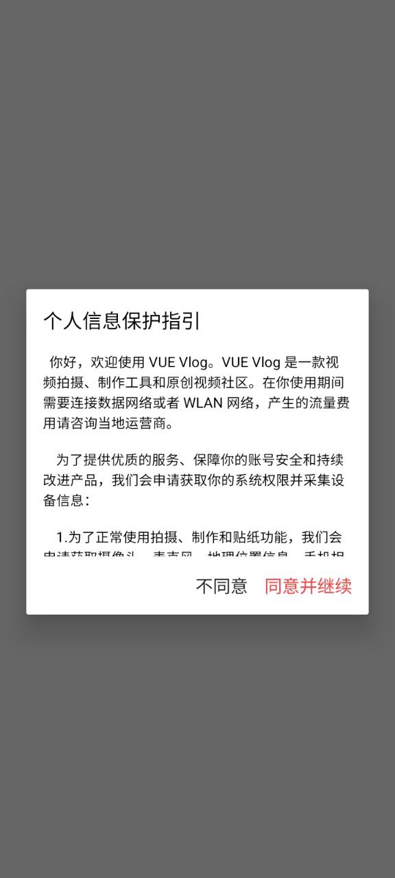 VUEVlogapp下载免费_VUEVlog平台appv3.21.6