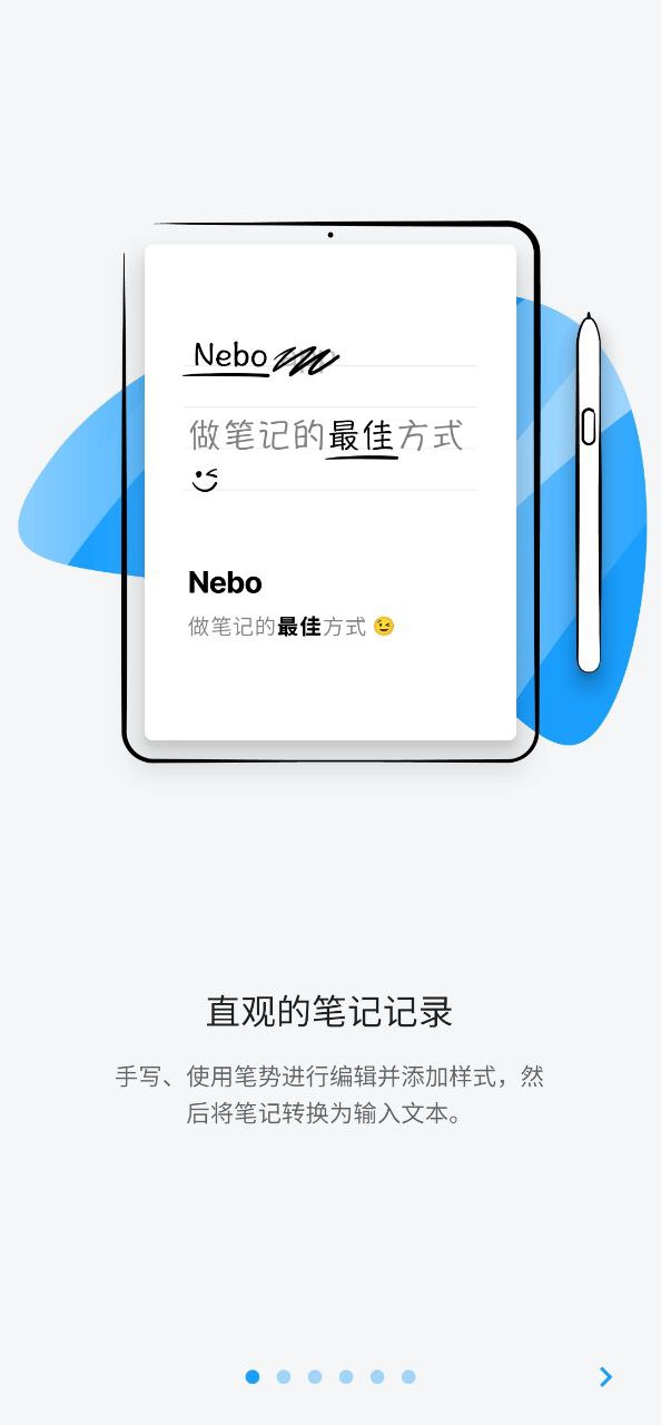 Nebo手机开户_Nebo手机网址v3.3.5