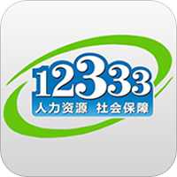 咸宁12333app下载最新_咸宁12333应用纯净版下载v1.0.3