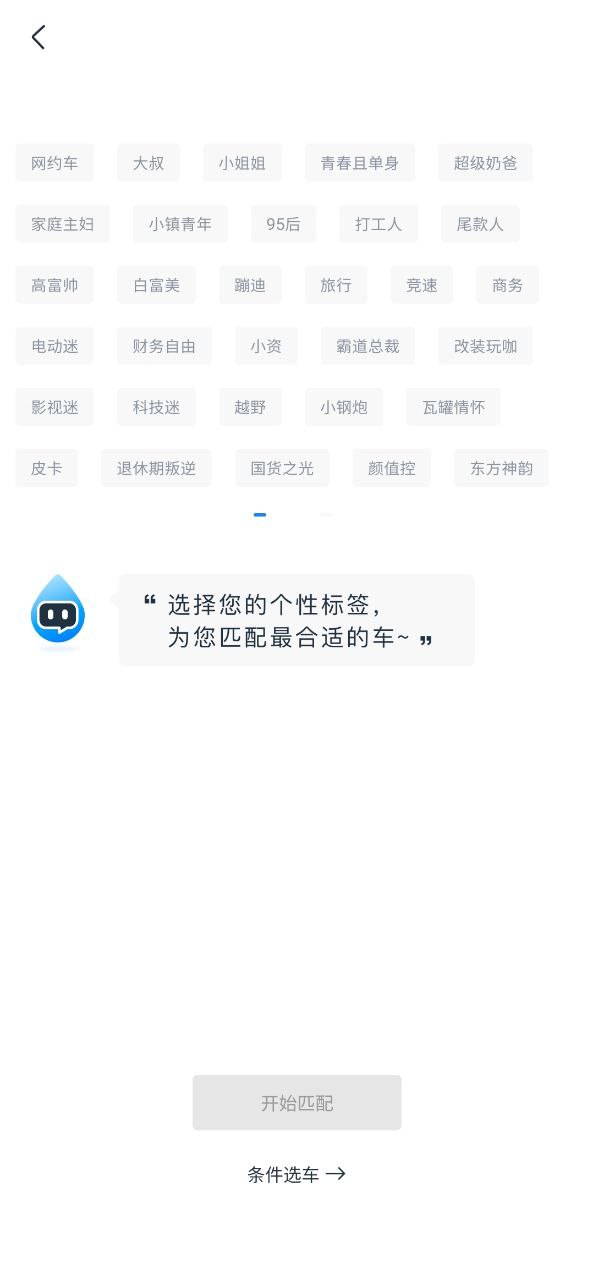 水滴汽车注册下载app_水滴汽车免费网址手机登录v4.1.0