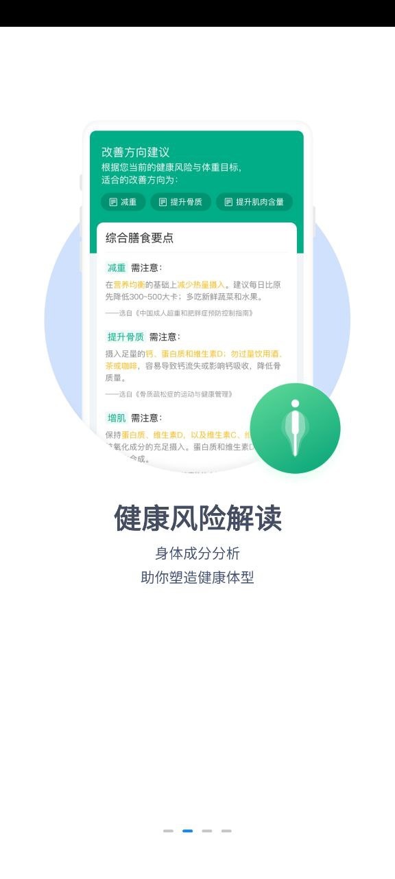 乐心健康登陆注册_乐心健康手机版app注册v4.9.8.1