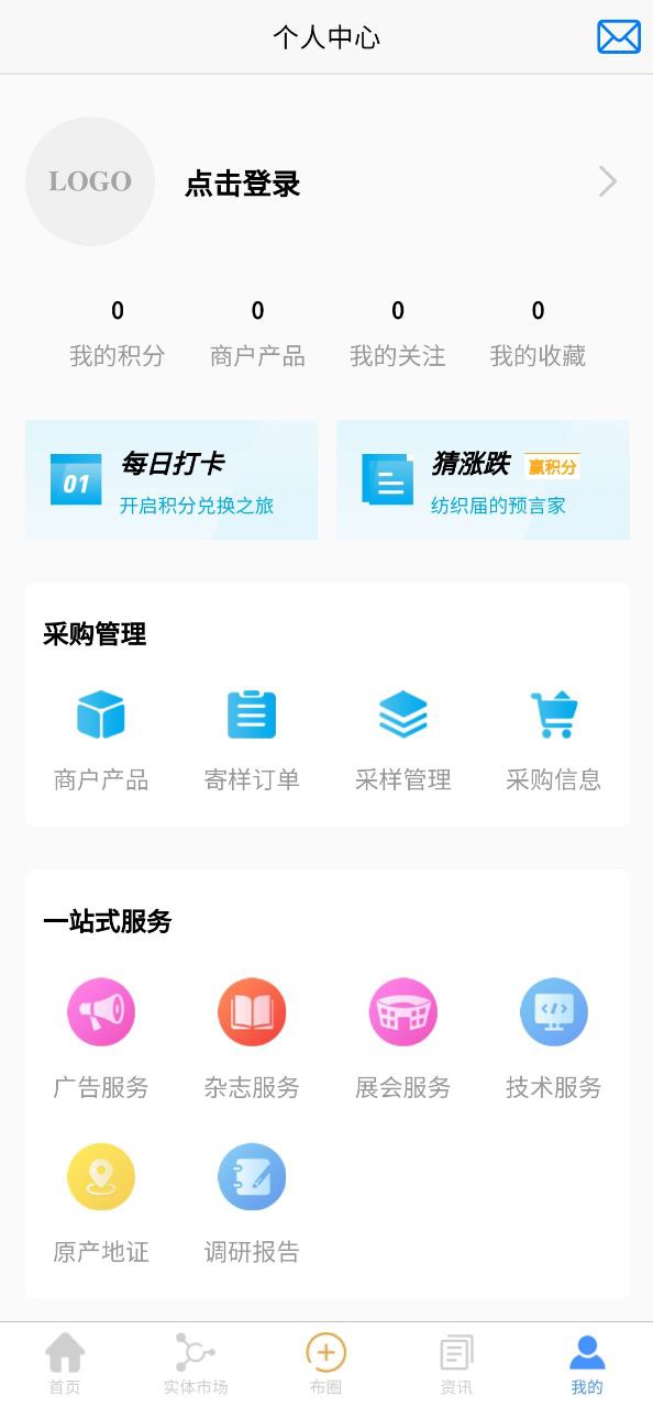 纺织通网站最新版下载_纺织通网站登录v7.3.8