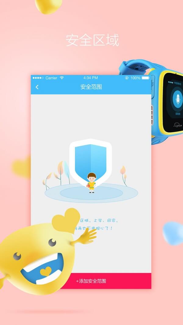 开心果app下载安卓版本_开心果应用免费版v1.23.6