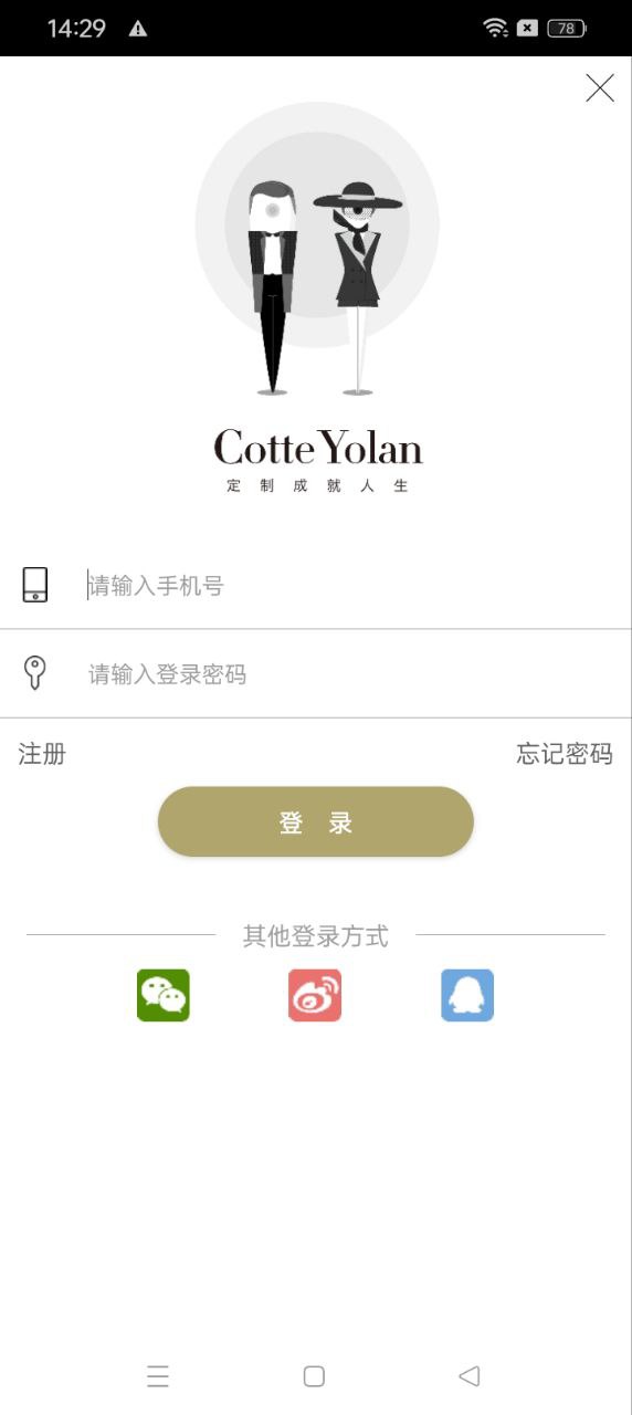 酷特云蓝app登陆地址_酷特云蓝平台登录网址v5.0.8