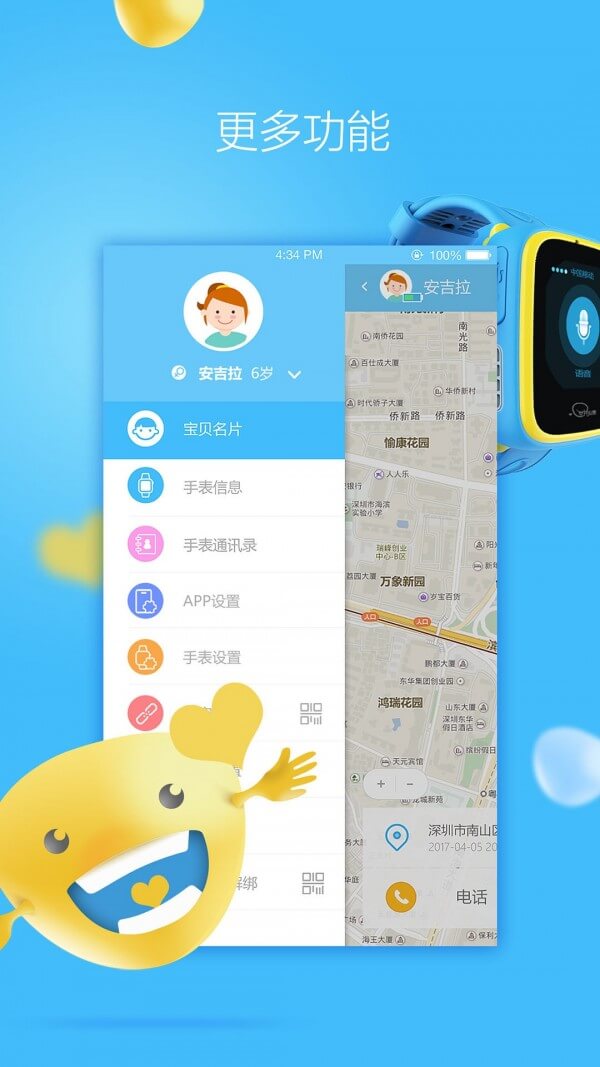 开心果app下载安卓版本_开心果应用免费版v1.23.6