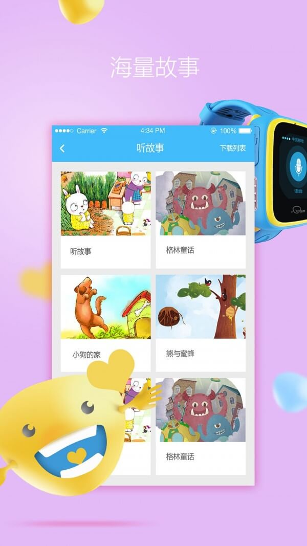 开心果app下载安卓版本_开心果应用免费版v1.23.6