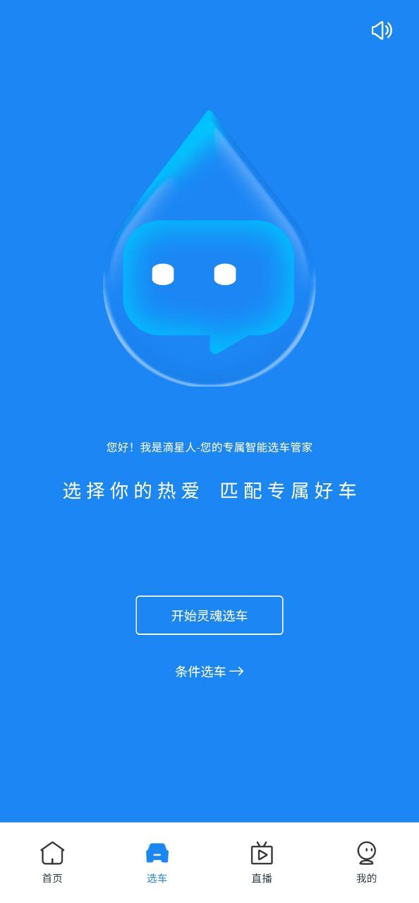 水滴汽车注册下载app_水滴汽车免费网址手机登录v4.1.0