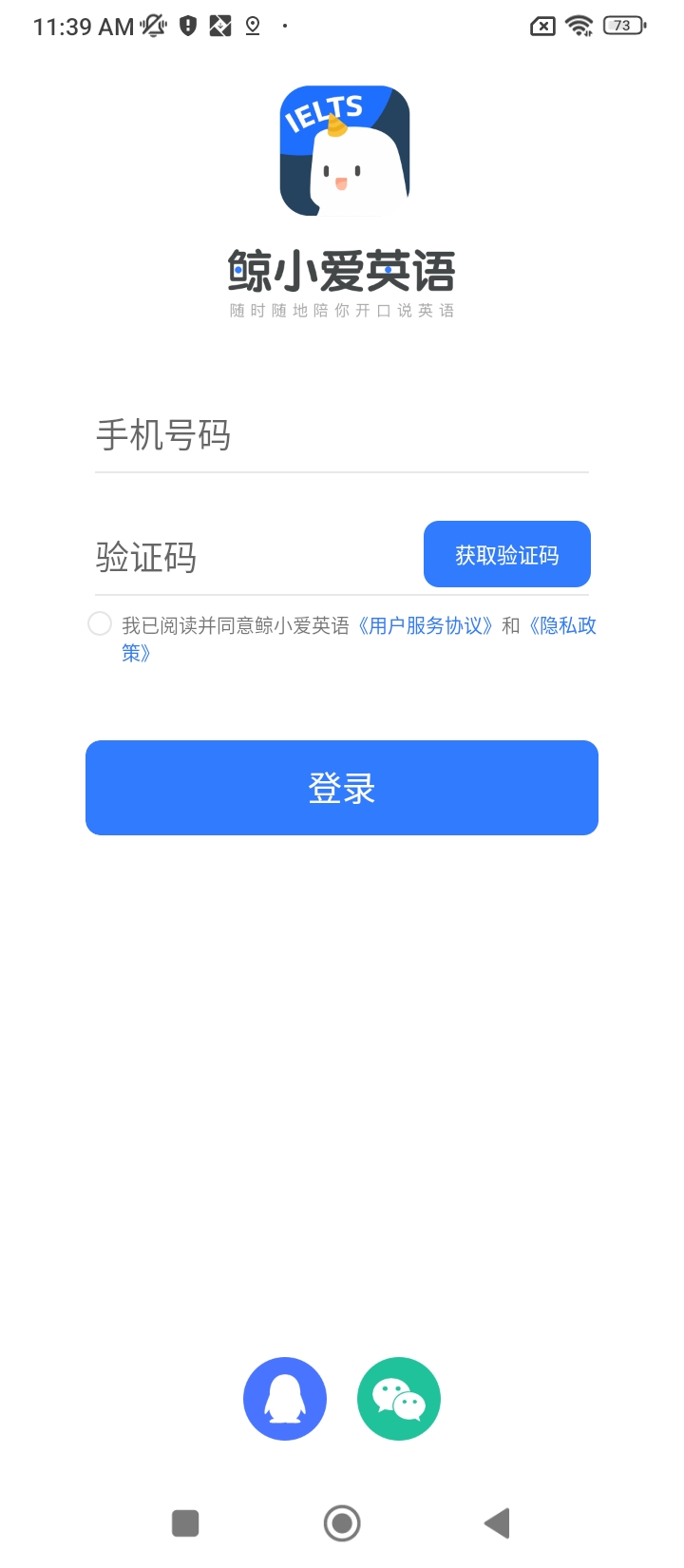 鲸小爱英语网站最新版下载_鲸小爱英语网站登录v6.40.10