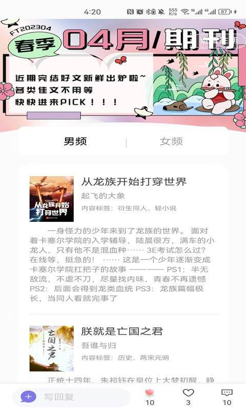 团子看书网络网站_团子看书网页版登录v1.1.0