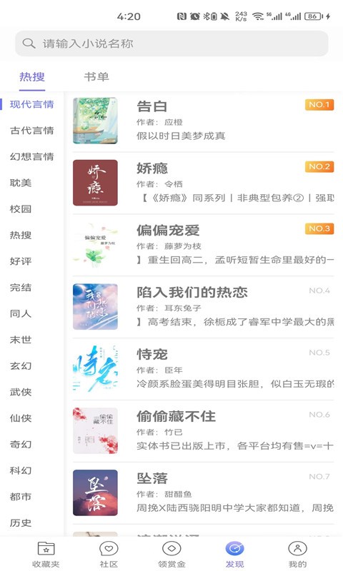 团子看书网络网站_团子看书网页版登录v1.1.0