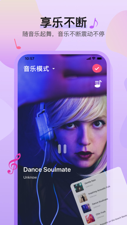 魅动音乐app下载安装_魅动音乐应用安卓版v4.5.4