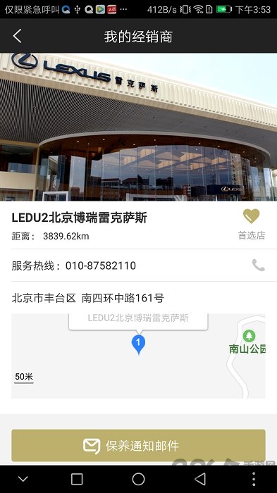 雷克萨斯elexusclubapp下载安卓版本_雷克萨斯elexusclub应用免费版v3.68