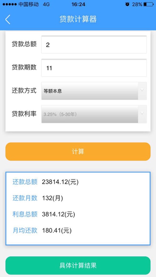 盘锦公积金查询安卓客户端下载_盘锦公积金查询app客户段下载v0.0.44