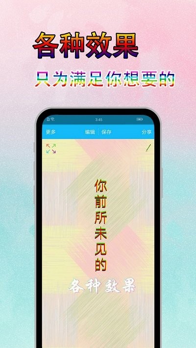 图片文字美化2024下载安卓_图片文字美化安卓永久免费版v7.7.9