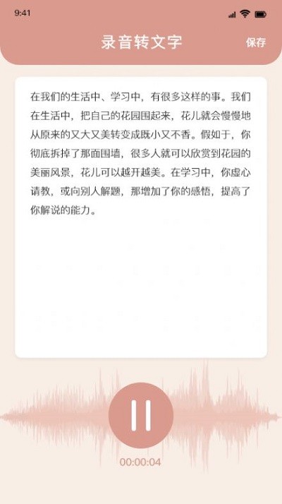 精美短文宝app下载免费下载_精美短文宝平台app纯净版v1.1