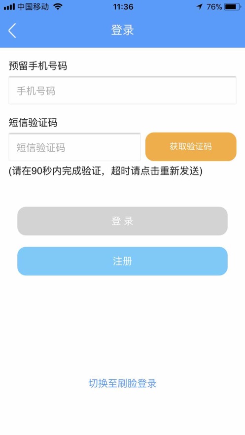 盘锦公积金查询安卓客户端下载_盘锦公积金查询app客户段下载v0.0.44