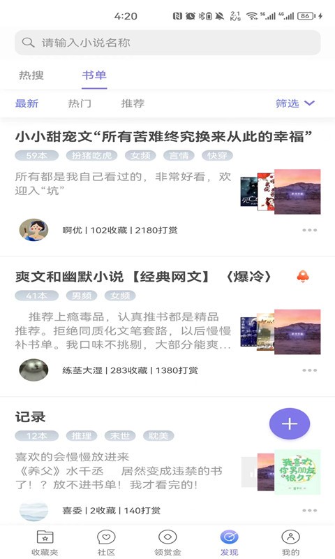 团子看书网络网站_团子看书网页版登录v1.1.0