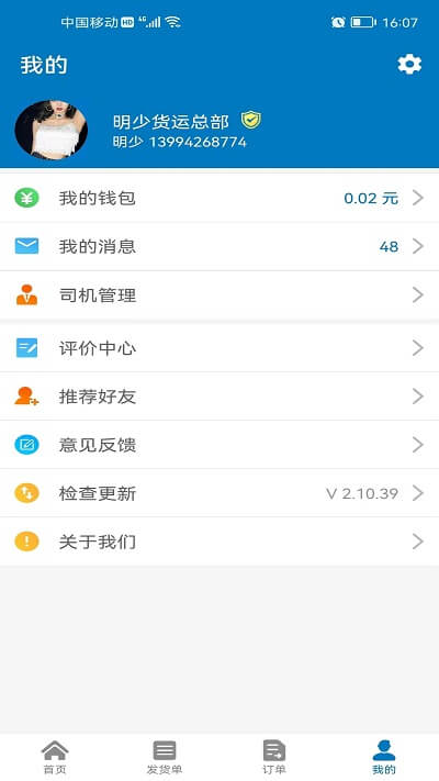 快成物流app网站_快成物流app开户网站v2.10.57